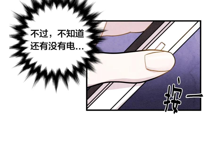 《爱丽丝的完美复仇》第7话 魔法使用者 第46页