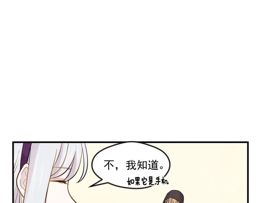 《爱丽丝的完美复仇》第7话 魔法使用者 第43页
