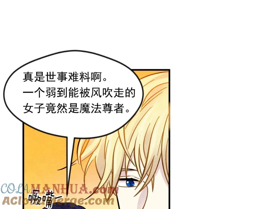 《爱丽丝的完美复仇》第7话 魔法使用者 第61页
