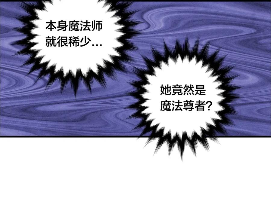 《爱丽丝的完美复仇》第7话 魔法使用者 第54页