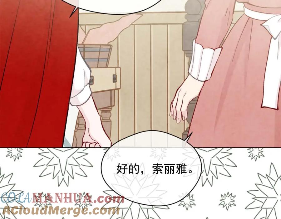 《爱丽丝的完美复仇》第2季 第23话 关系变缓和 第105页