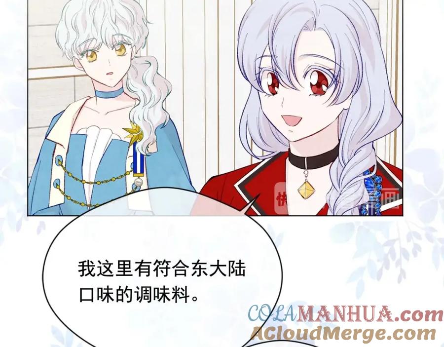 《爱丽丝的完美复仇》第2季 第23话 关系变缓和 第57页