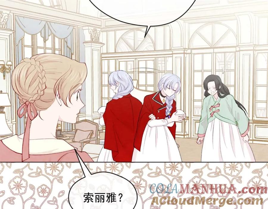 《爱丽丝的完美复仇》第2季 第23话 关系变缓和 第29页