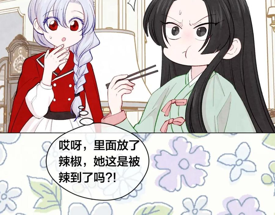 《爱丽丝的完美复仇》第2季 第23话 关系变缓和 第132页