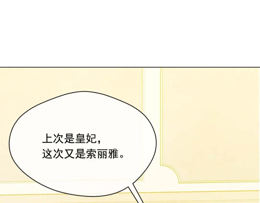 《爱丽丝的完美复仇》第2季 第23话 关系变缓和 第7页