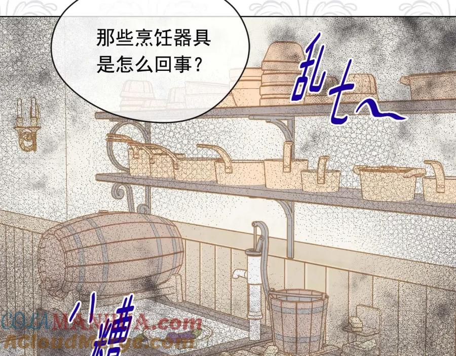 《爱丽丝的完美复仇》第2季 第23话 关系变缓和 第69页