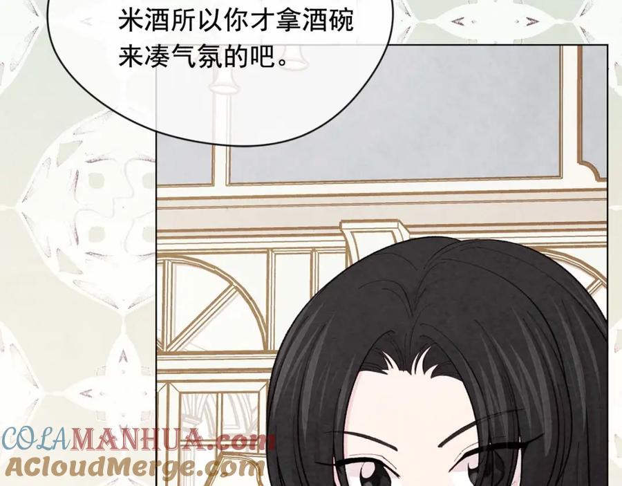 《爱丽丝的完美复仇》第2季 第23话 关系变缓和 第25页