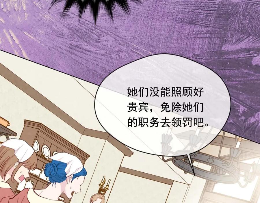 《爱丽丝的完美复仇》第2季 第23话 关系变缓和 第82页