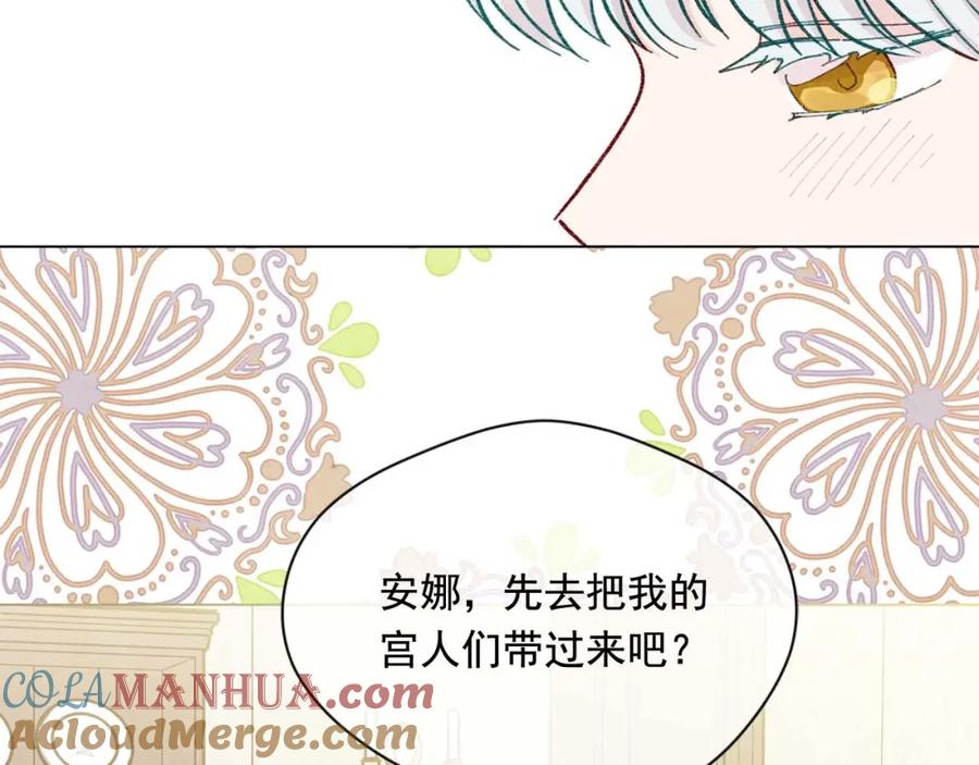 《爱丽丝的完美复仇》第2季 第23话 关系变缓和 第97页