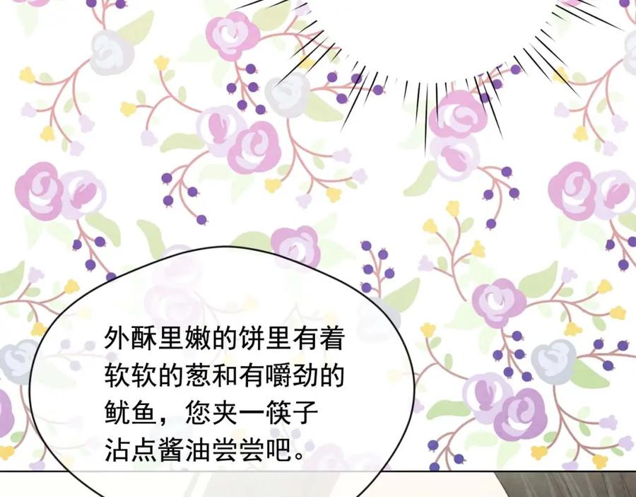 《爱丽丝的完美复仇》第2季 第23话 关系变缓和 第127页