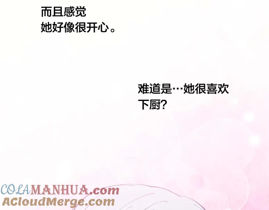 《爱丽丝的完美复仇》第2季 第23话 关系变缓和 第61页