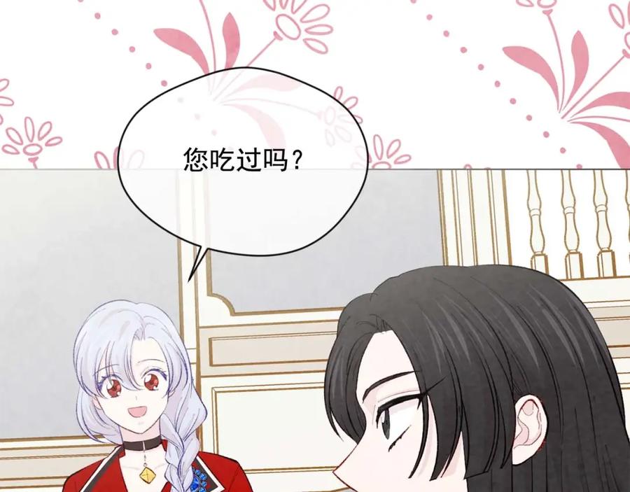 《爱丽丝的完美复仇》第2季 第23话 关系变缓和 第118页