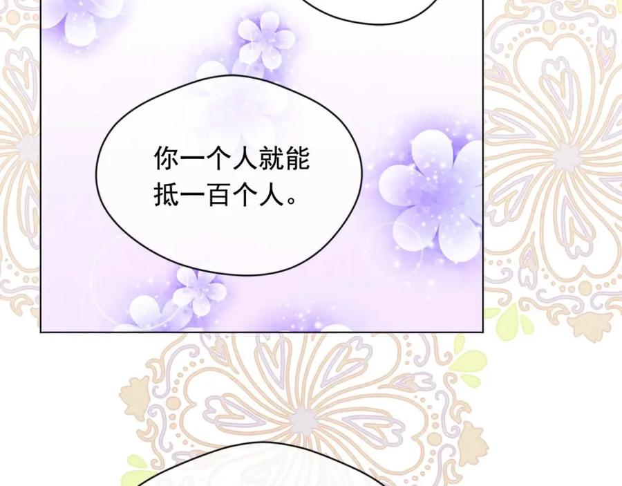 《爱丽丝的完美复仇》第2季 第23话 关系变缓和 第95页