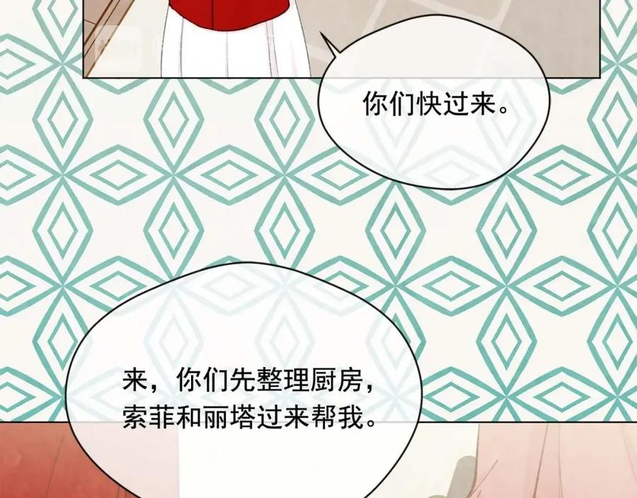 《爱丽丝的完美复仇》第2季 第23话 关系变缓和 第104页