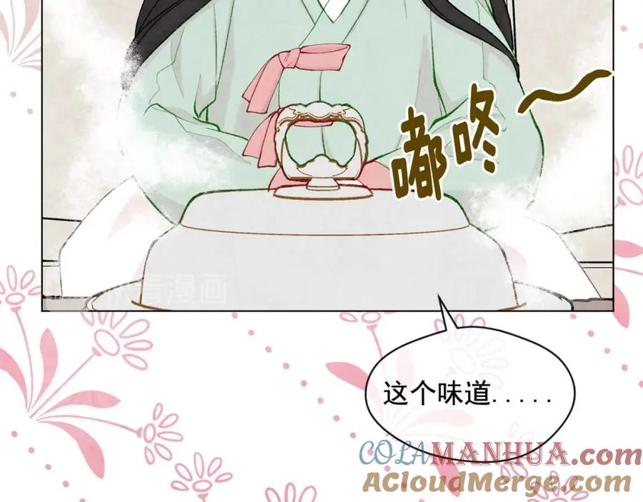 《爱丽丝的完美复仇》第2季 第23话 关系变缓和 第117页