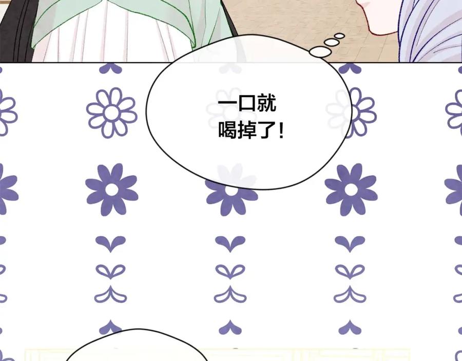 《爱丽丝的完美复仇》第2季 第23话 关系变缓和 第14页