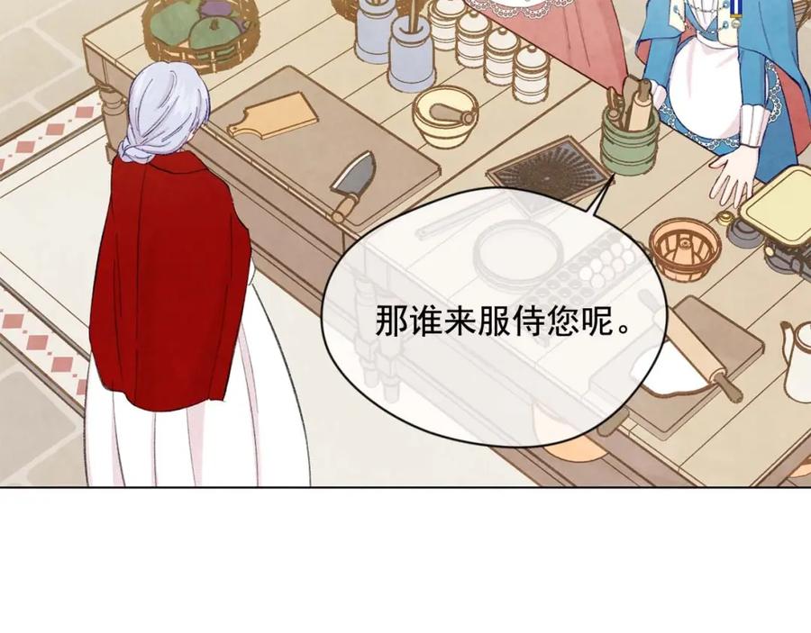 《爱丽丝的完美复仇》第2季 第23话 关系变缓和 第90页