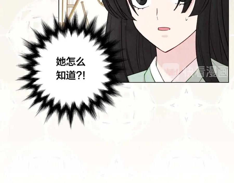 《爱丽丝的完美复仇》第2季 第23话 关系变缓和 第26页