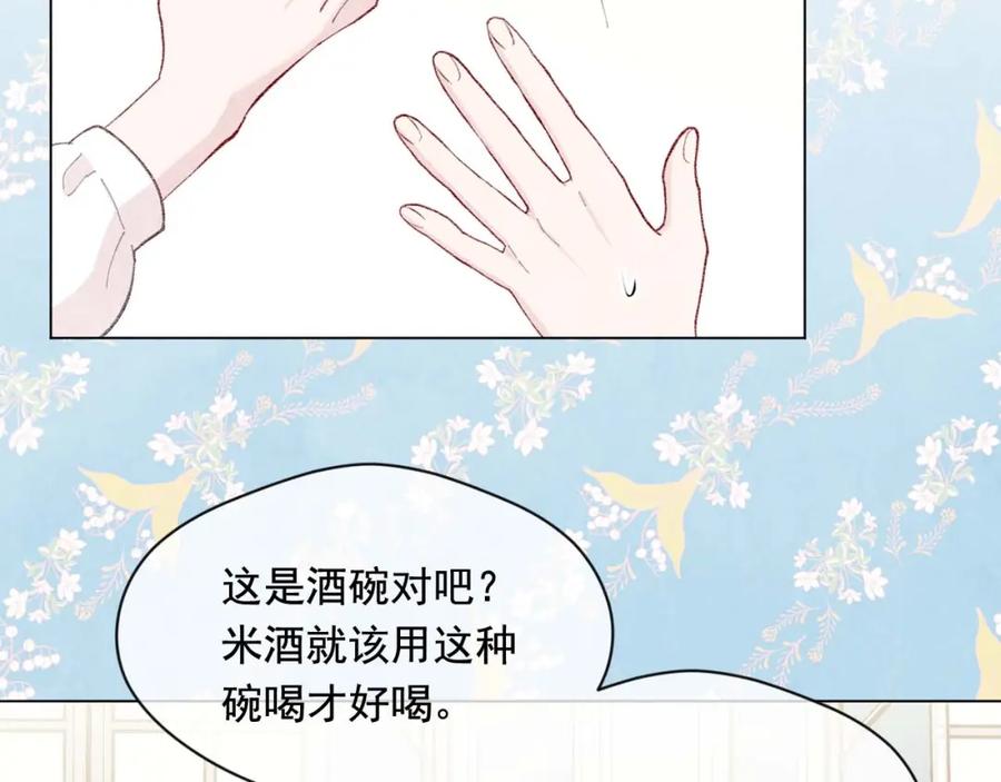 《爱丽丝的完美复仇》第2季 第23话 关系变缓和 第22页