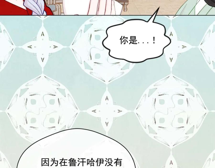 《爱丽丝的完美复仇》第2季 第23话 关系变缓和 第24页