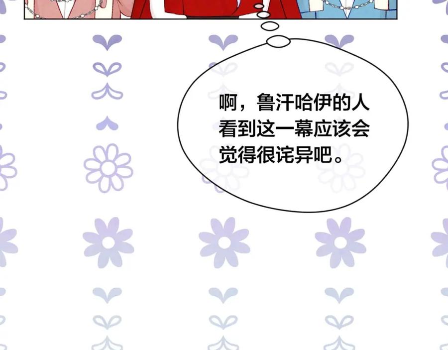 《爱丽丝的完美复仇》第2季 第23话 关系变缓和 第16页