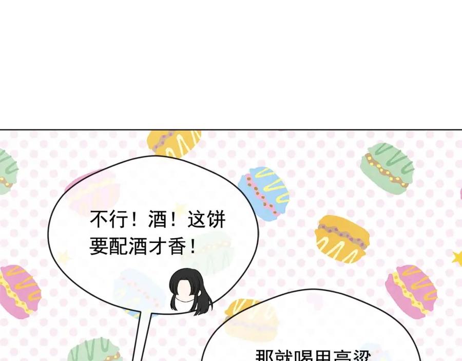《爱丽丝的完美复仇》第2季 第23话 关系变缓和 第138页