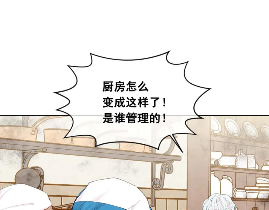 《爱丽丝的完美复仇》第2季 第23话 关系变缓和 第74页