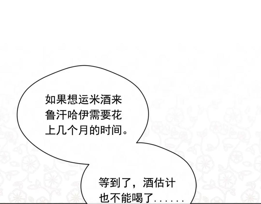 《爱丽丝的完美复仇》第2季 第23话 关系变缓和 第28页