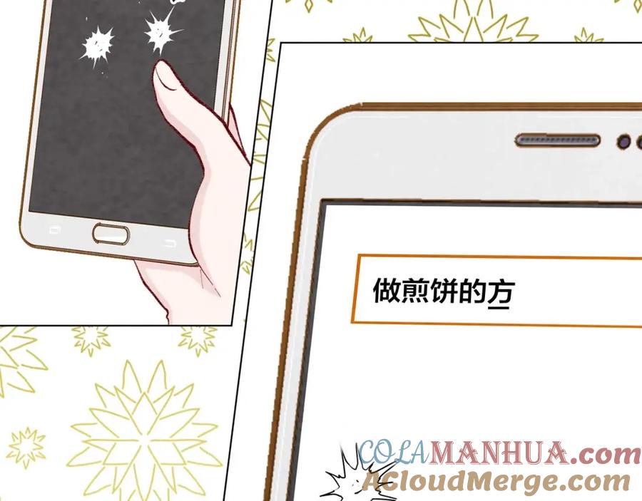 《爱丽丝的完美复仇》第2季 第23话 关系变缓和 第109页