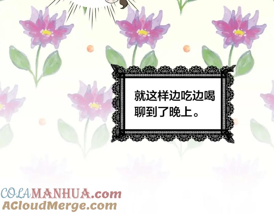 《爱丽丝的完美复仇》第2季 第23话 关系变缓和 第145页