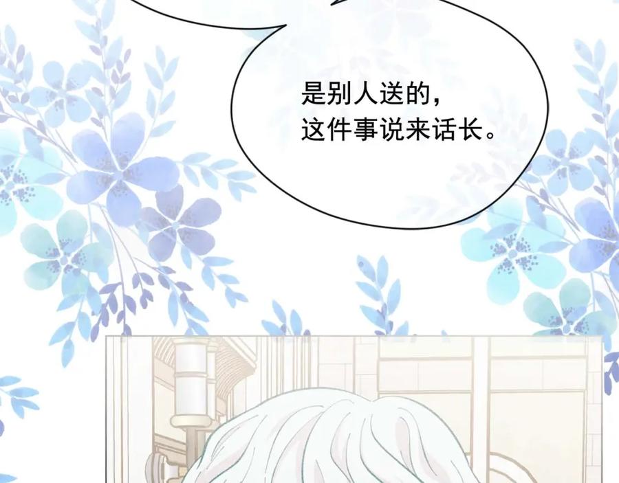 《爱丽丝的完美复仇》第2季 第23话 关系变缓和 第58页