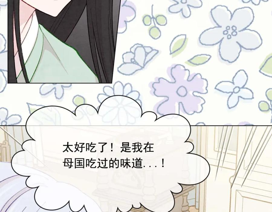 《爱丽丝的完美复仇》第2季 第23话 关系变缓和 第134页