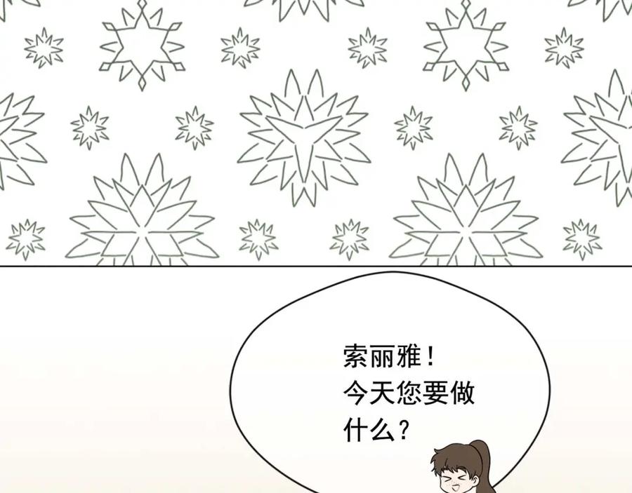 《爱丽丝的完美复仇》第2季 第23话 关系变缓和 第106页