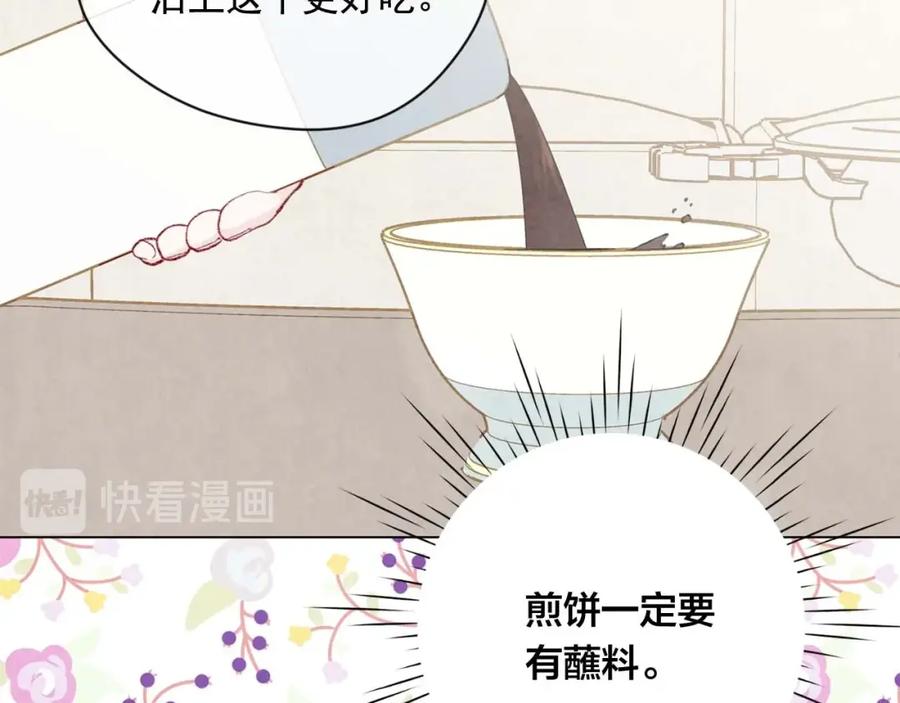 《爱丽丝的完美复仇》第2季 第23话 关系变缓和 第126页