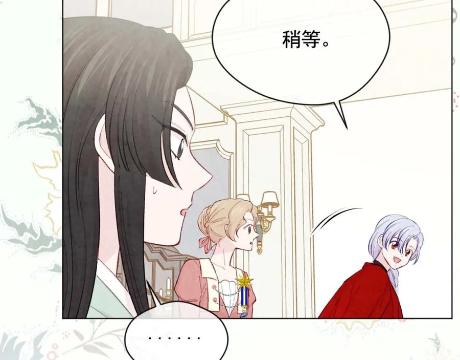 《爱丽丝的完美复仇》第2季 第23话 关系变缓和 第34页