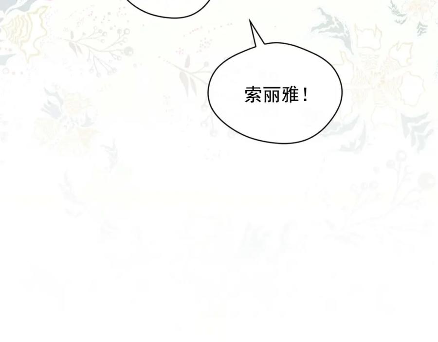 《爱丽丝的完美复仇》第2季 第23话 关系变缓和 第35页