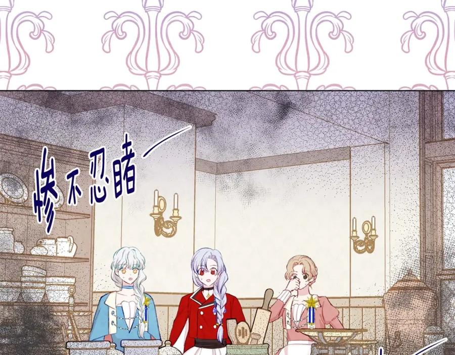 《爱丽丝的完美复仇》第2季 第23话 关系变缓和 第67页