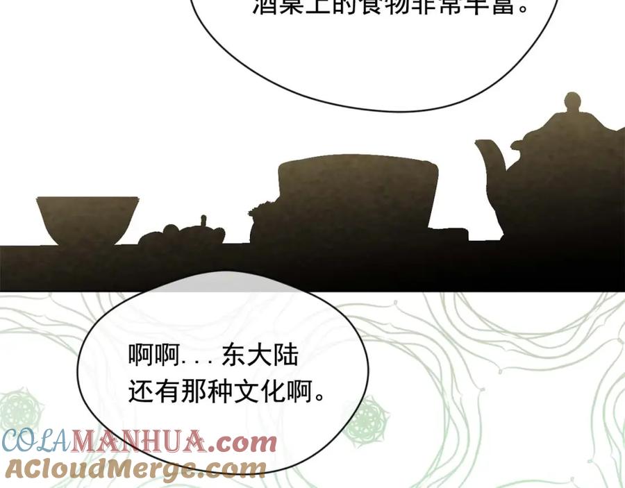 《爱丽丝的完美复仇》第2季 第23话 关系变缓和 第45页