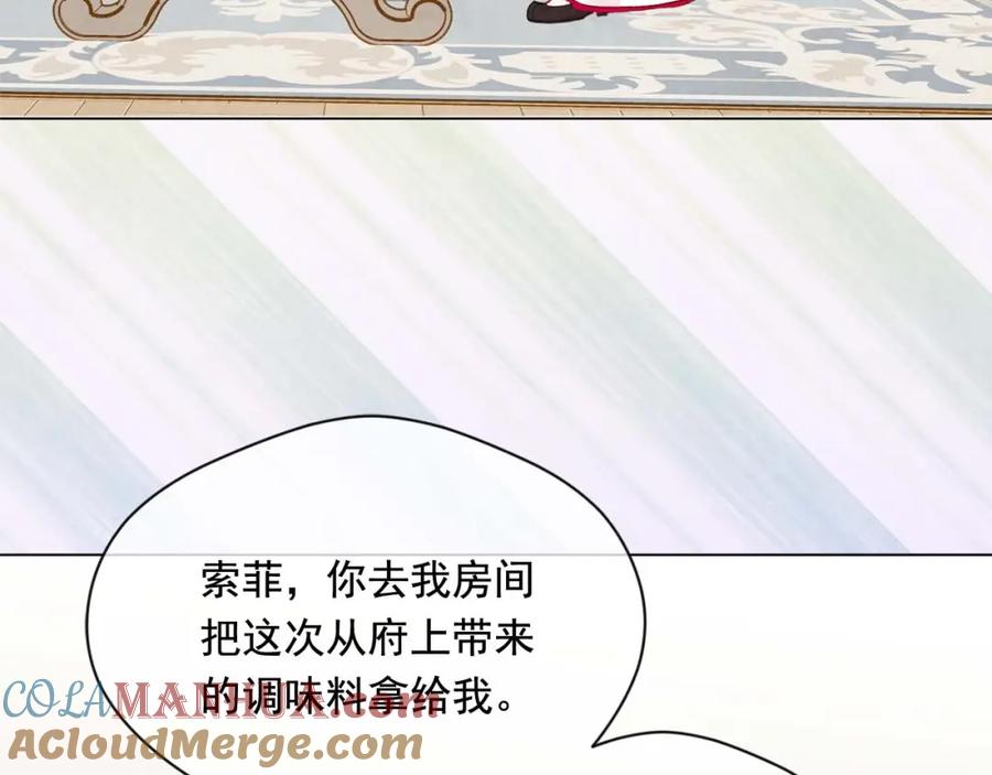 《爱丽丝的完美复仇》第2季 第23话 关系变缓和 第53页
