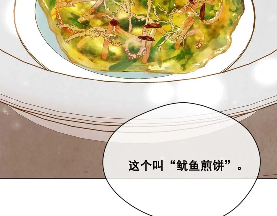 《爱丽丝的完美复仇》第2季 第23话 关系变缓和 第122页