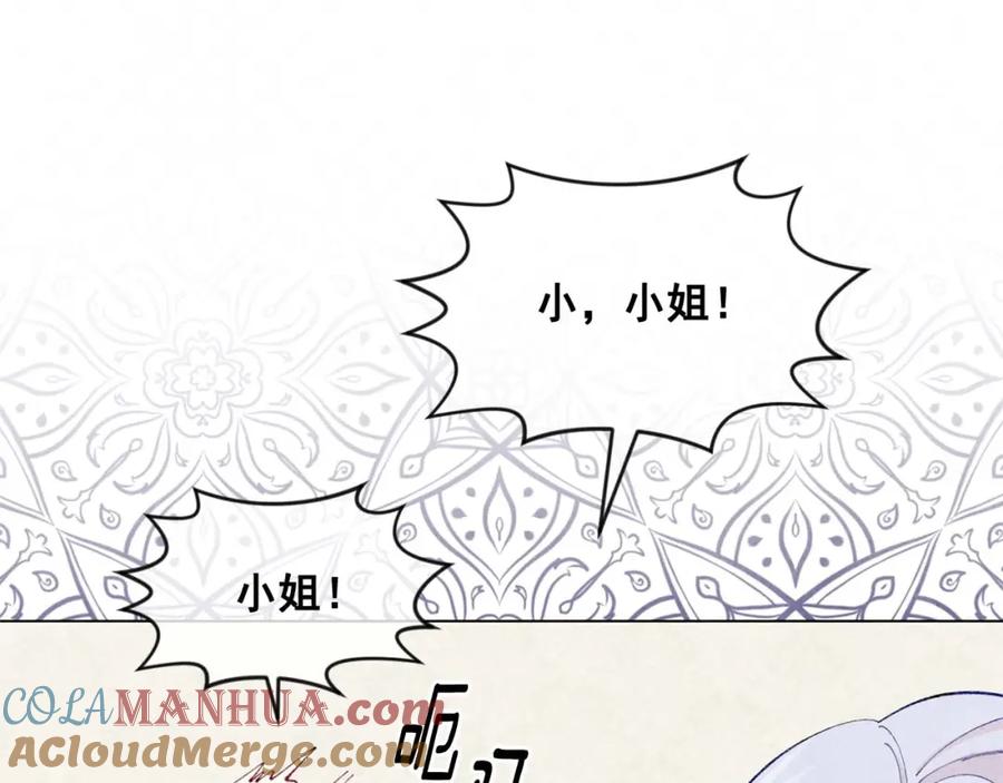 《爱丽丝的完美复仇》第2季 第23话 关系变缓和 第85页