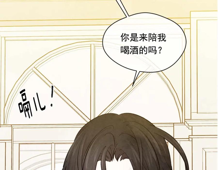 《爱丽丝的完美复仇》第2季 第23话 关系变缓和 第8页