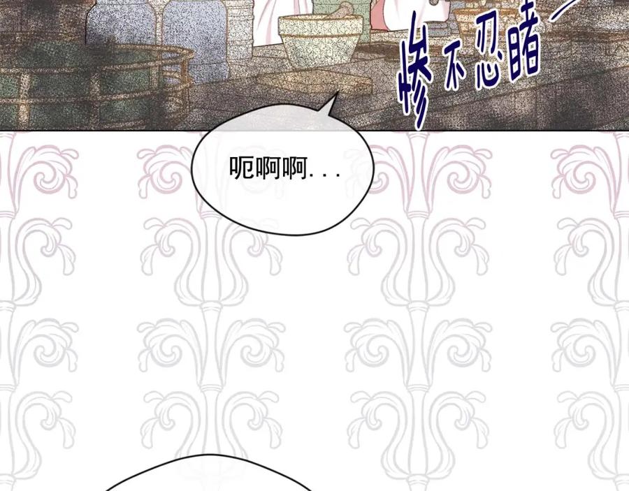 《爱丽丝的完美复仇》第2季 第23话 关系变缓和 第68页