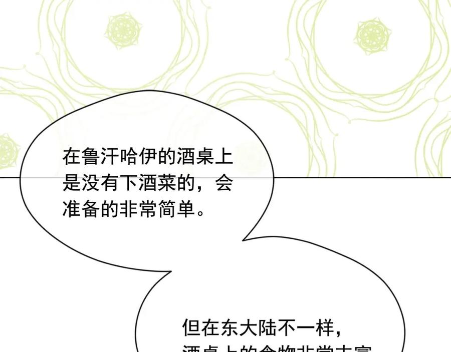 《爱丽丝的完美复仇》第2季 第23话 关系变缓和 第44页