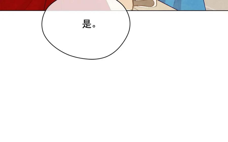 《爱丽丝的完美复仇》第2季 第23话 关系变缓和 第99页