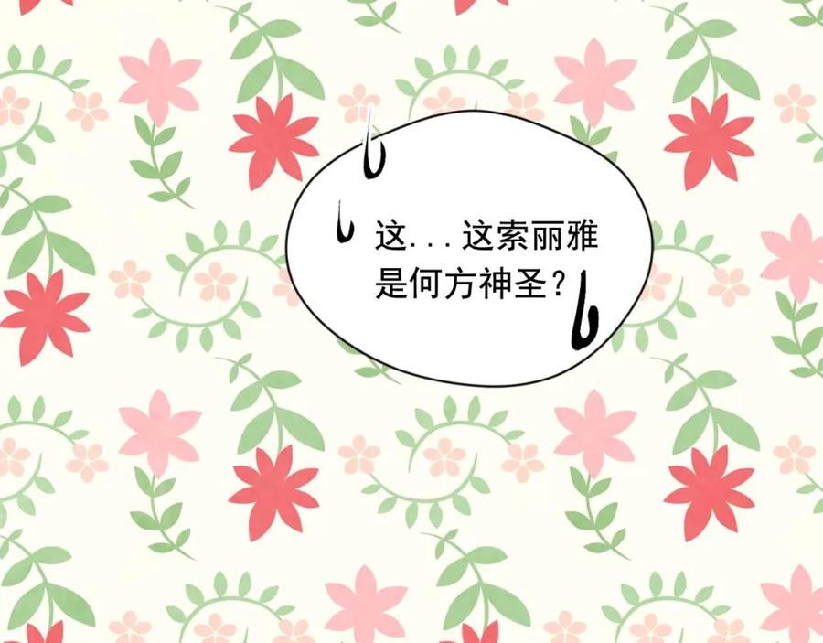 《爱丽丝的完美复仇》第2季 第23话 关系变缓和 第39页