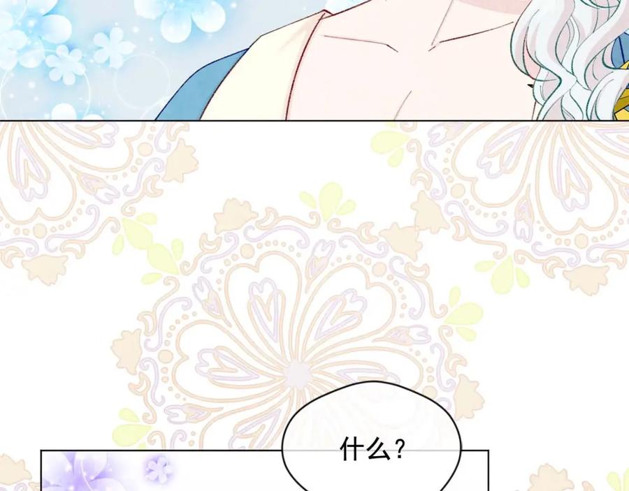 《爱丽丝的完美复仇》第2季 第23话 关系变缓和 第94页