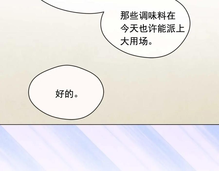 《爱丽丝的完美复仇》第2季 第23话 关系变缓和 第54页