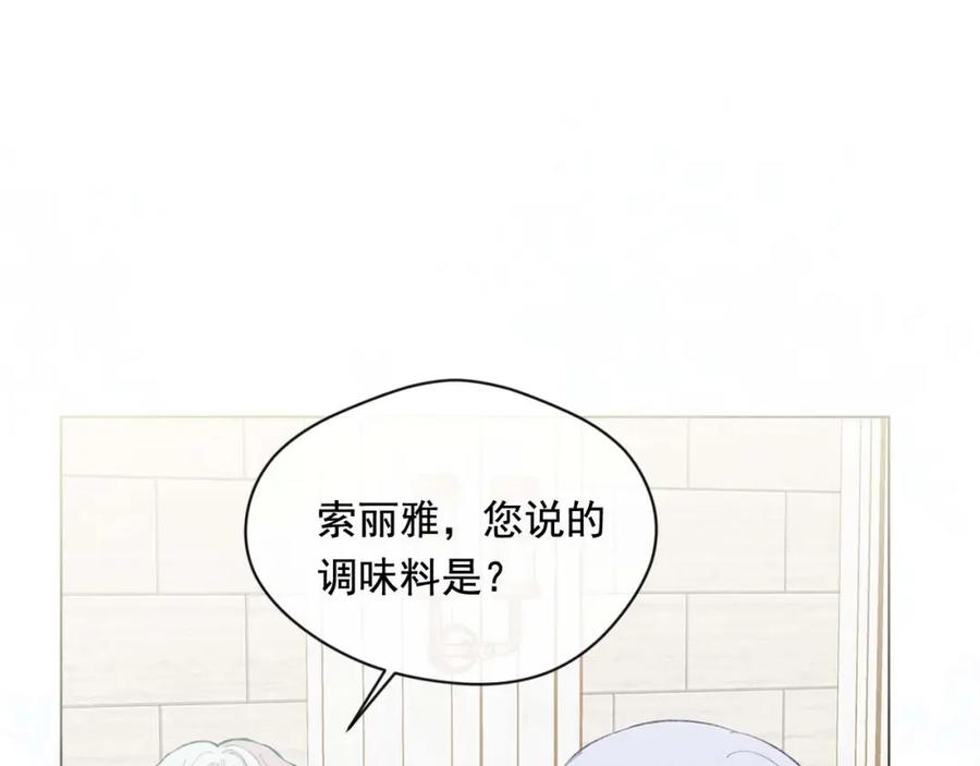 《爱丽丝的完美复仇》第2季 第23话 关系变缓和 第56页