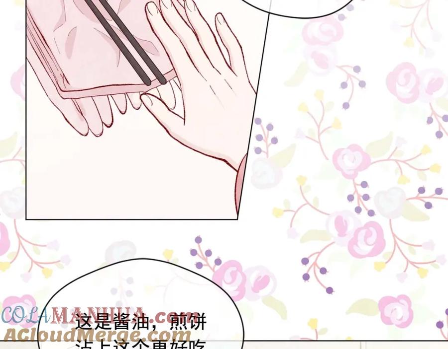 《爱丽丝的完美复仇》第2季 第23话 关系变缓和 第125页